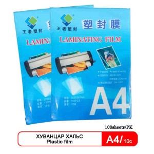 塑封膜  -A4 10 C