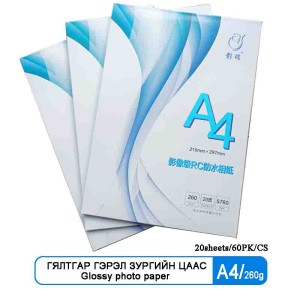 高光相纸 -A4 260g-RC(YingRui)